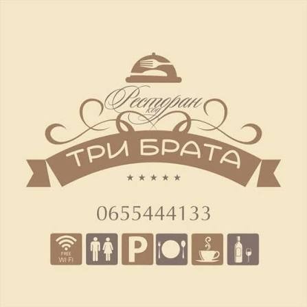Tri brata